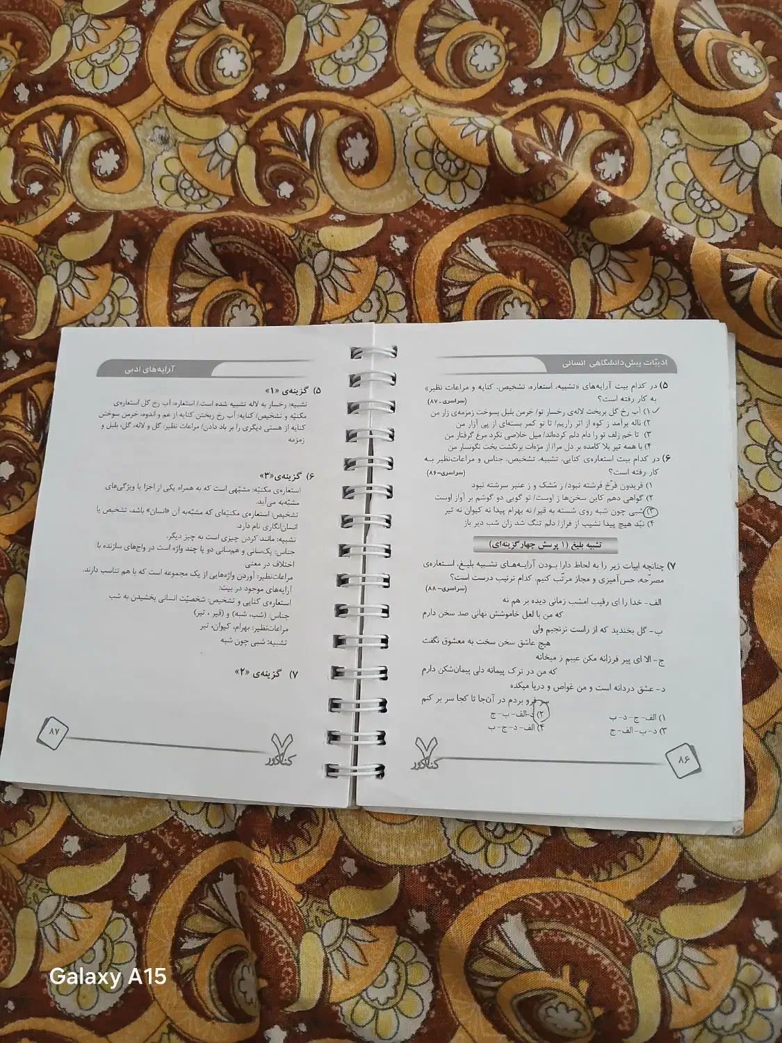 * کتاب جیبی ادبیات اختصاصی انسانی *|کتاب و مجله آموزشی|پاکدشت, پاکدشت (مامازند)|دیوار