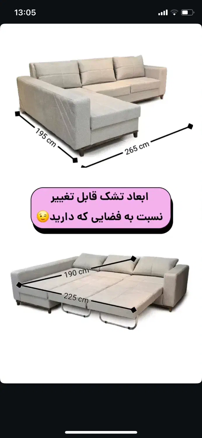 تختخوابشو ال|مبلمان خانگی و میز عسلی|اردبیل, |دیوار