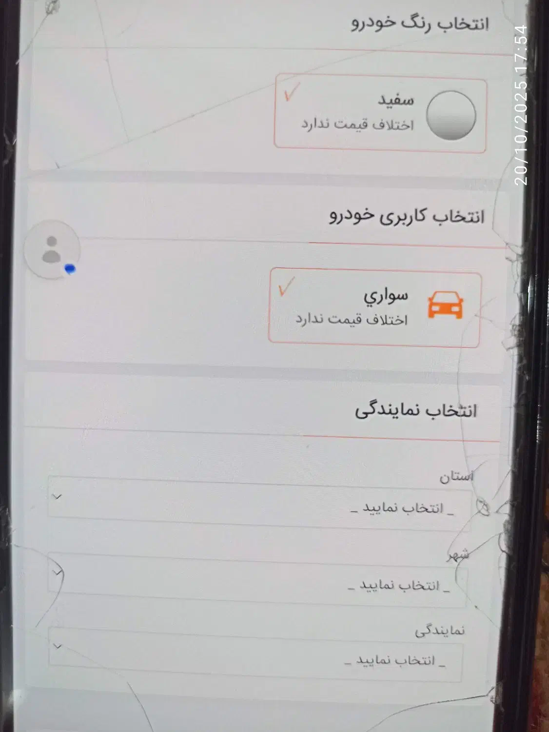 فروش حواله پارس نوآ|خودرو سواری و وانت|دزفول, |دیوار