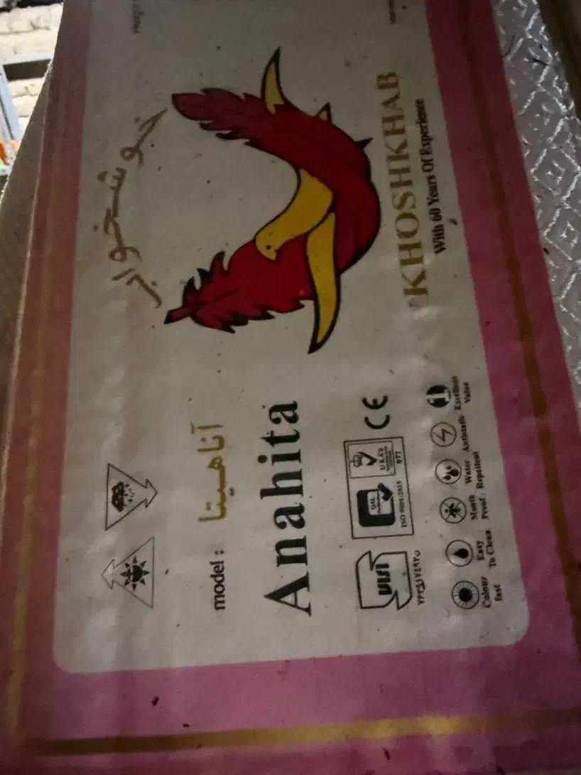 تشک خشخواب ، اناهید|تشک تختخواب|علیآباد کتول, |دیوار