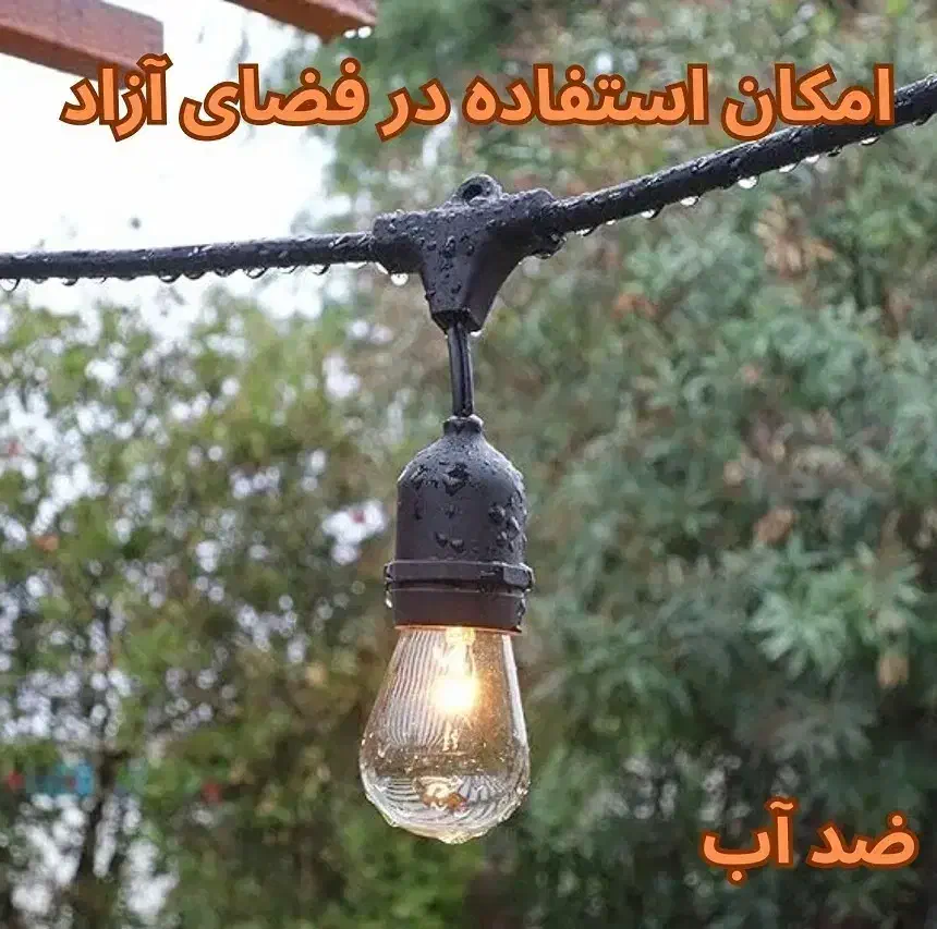 ریسه لامپ ضدآب (۵، ۱۰ و ۲۰ متری) نورپردازی حرفه‌ای|ریسه و چراغ تزئینی|اصفهان, هفتون|دیوار