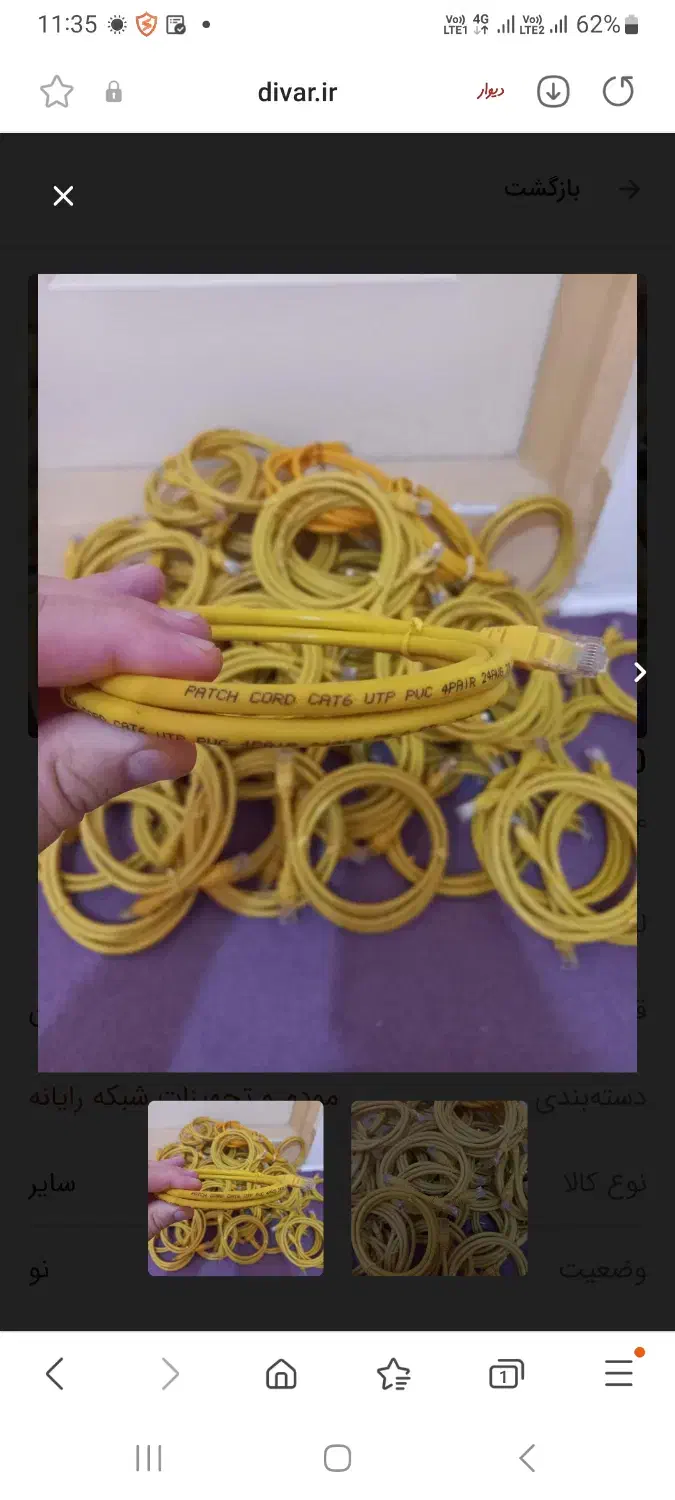 ۱۲۰ عدد کابل شبکه ۱.۵ متری cat6|مودم و تجهیزات شبکه|تهران, اسکندری|دیوار