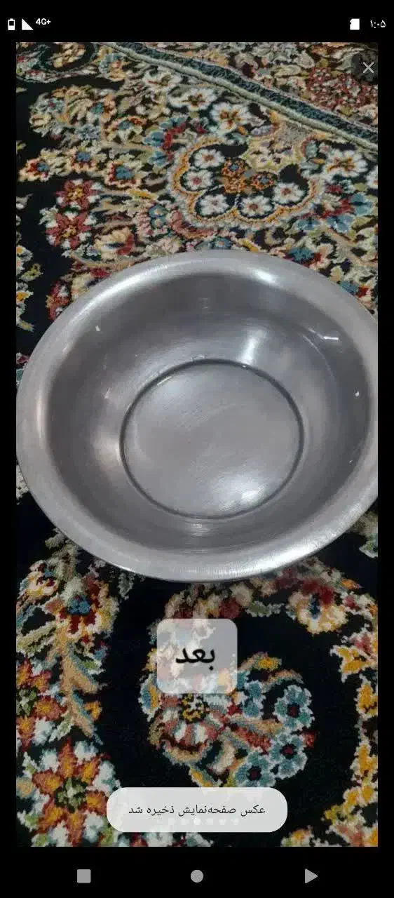 نانو بلو|مواد شوینده و دستمال کاغذی|سنندج, |دیوار