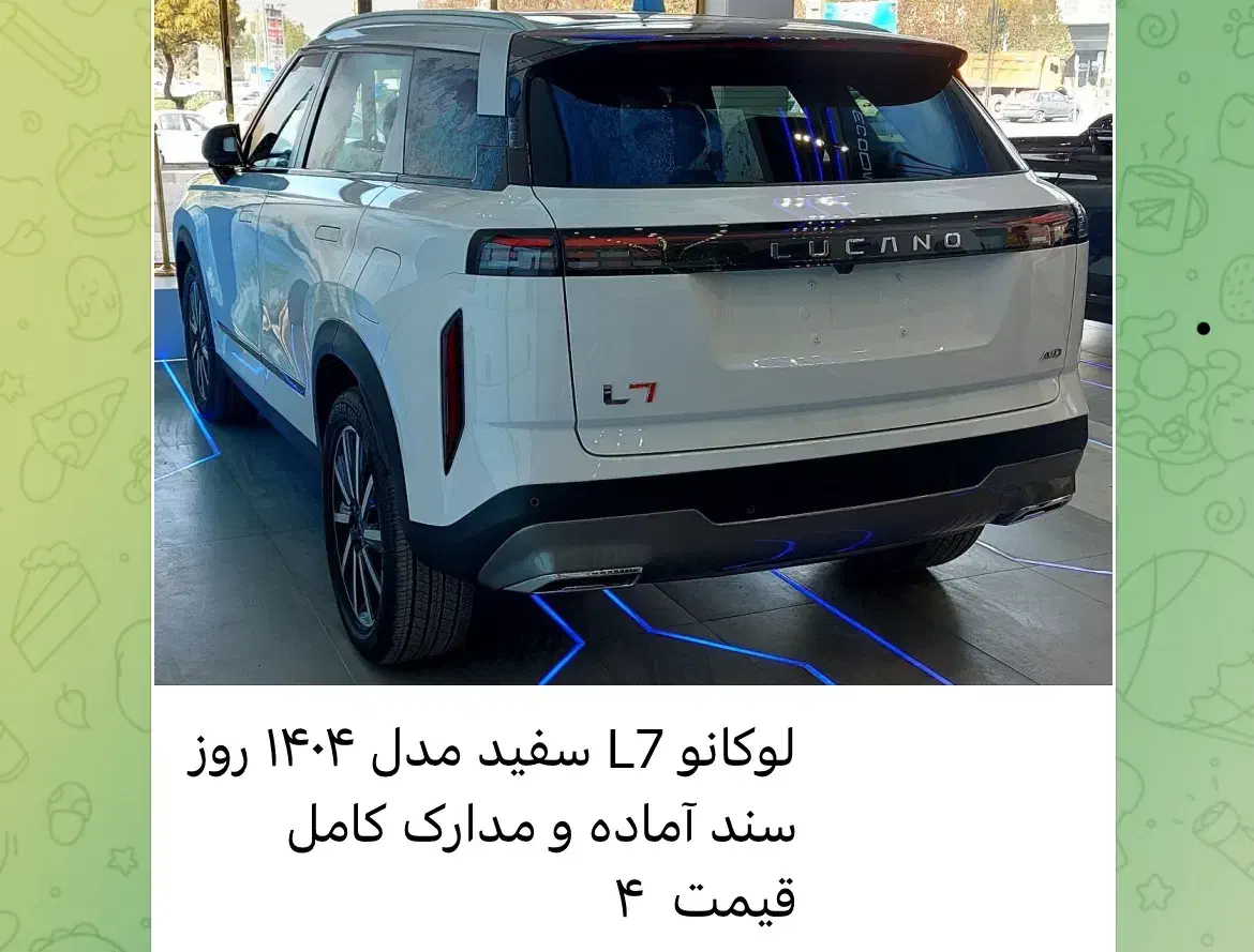 لوکانوL7|خودرو سواری و وانت|یزد, |دیوار