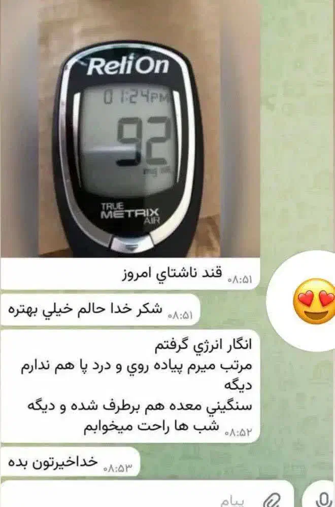 درمان دیابت (قند خون) کاملا ریشه ای و گیاهی|آرایشی، بهداشتی، درمانی|تهران, الهیه|دیوار