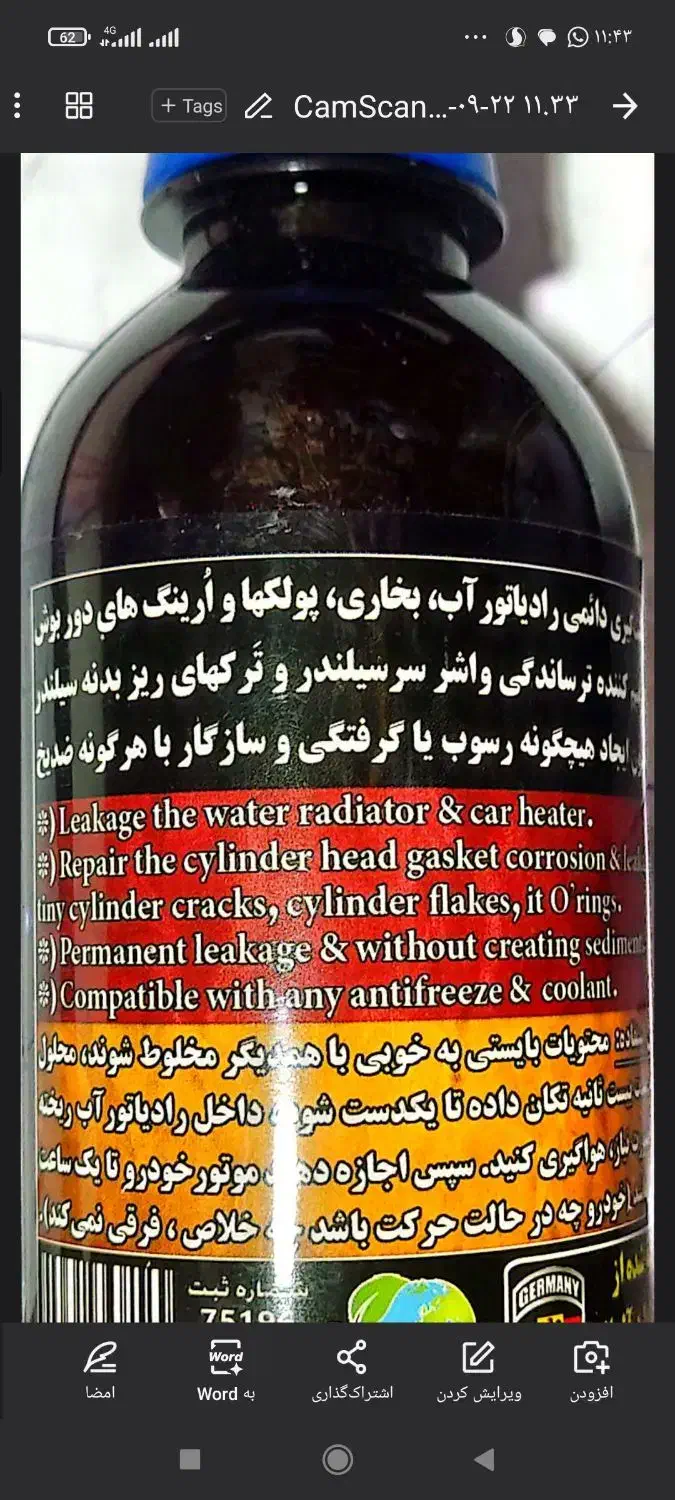 نشتگیر یا واندرسیل رادیاتور ترمیم واشر سر سیلندر|قطعات یدکی و لوازم جانبی|شیراز, تندگویان|دیوار