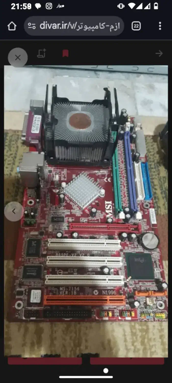 خرید و فروش کامپیوتر قدیمی|خدمات پیشه و مهارت|تهران, فدک|دیوار