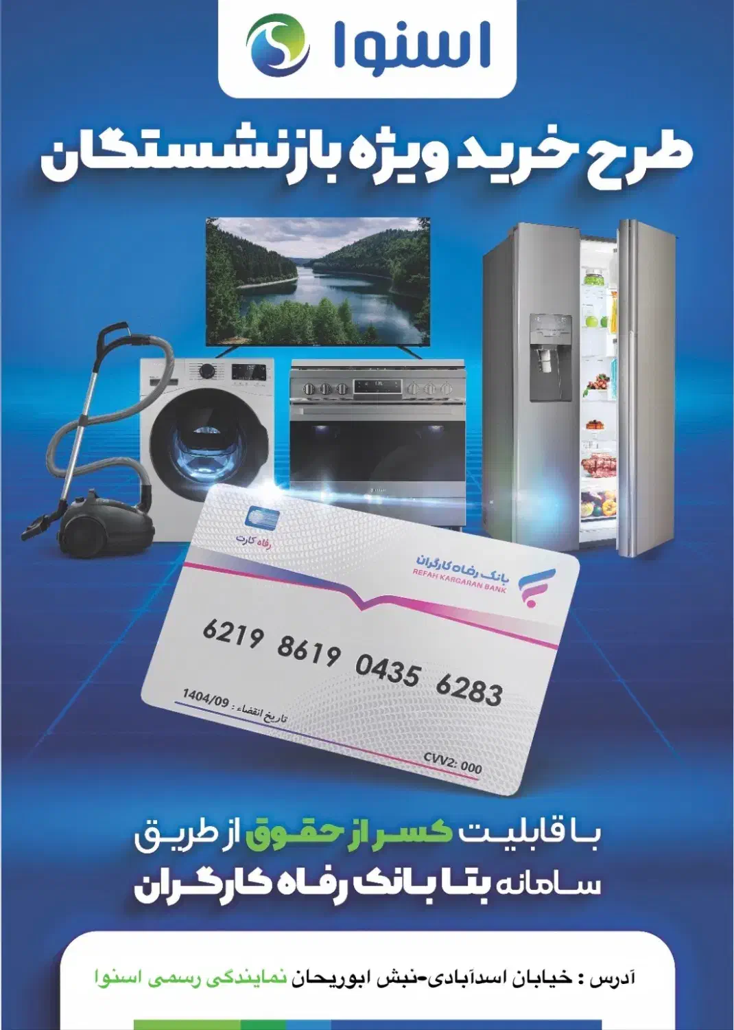 جشنواره شرایط اقساط قیمت قدیم فقط تا پایان فردا|تلویزیون و پروژکتور|سبزوار, عظیمیان|دیوار