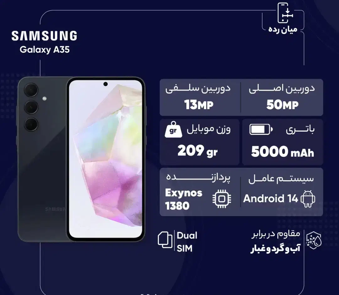گوشی سامسونگ a35|موبایل|قم, هفت تیر|دیوار