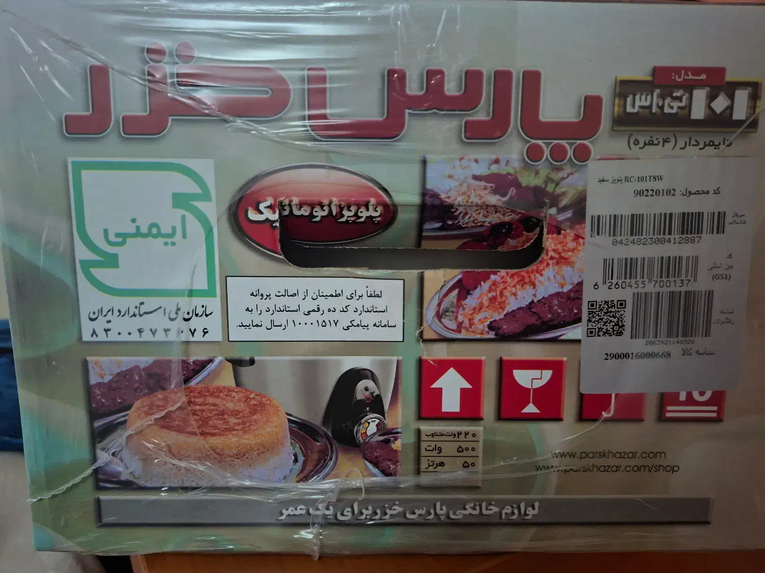 پلوپز ۴ نفره پارس خزر|اجاق گاز و لوازم برقی پختوپز|تهران, شهرک غرب|دیوار