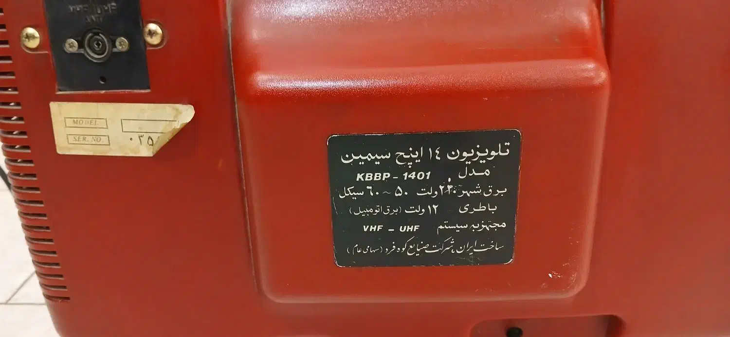 تلویزیون سیاه سفید قدیمی سیمین صحیح وسالم|تلویزیون و پروژکتور|مشهد, گلشور|دیوار