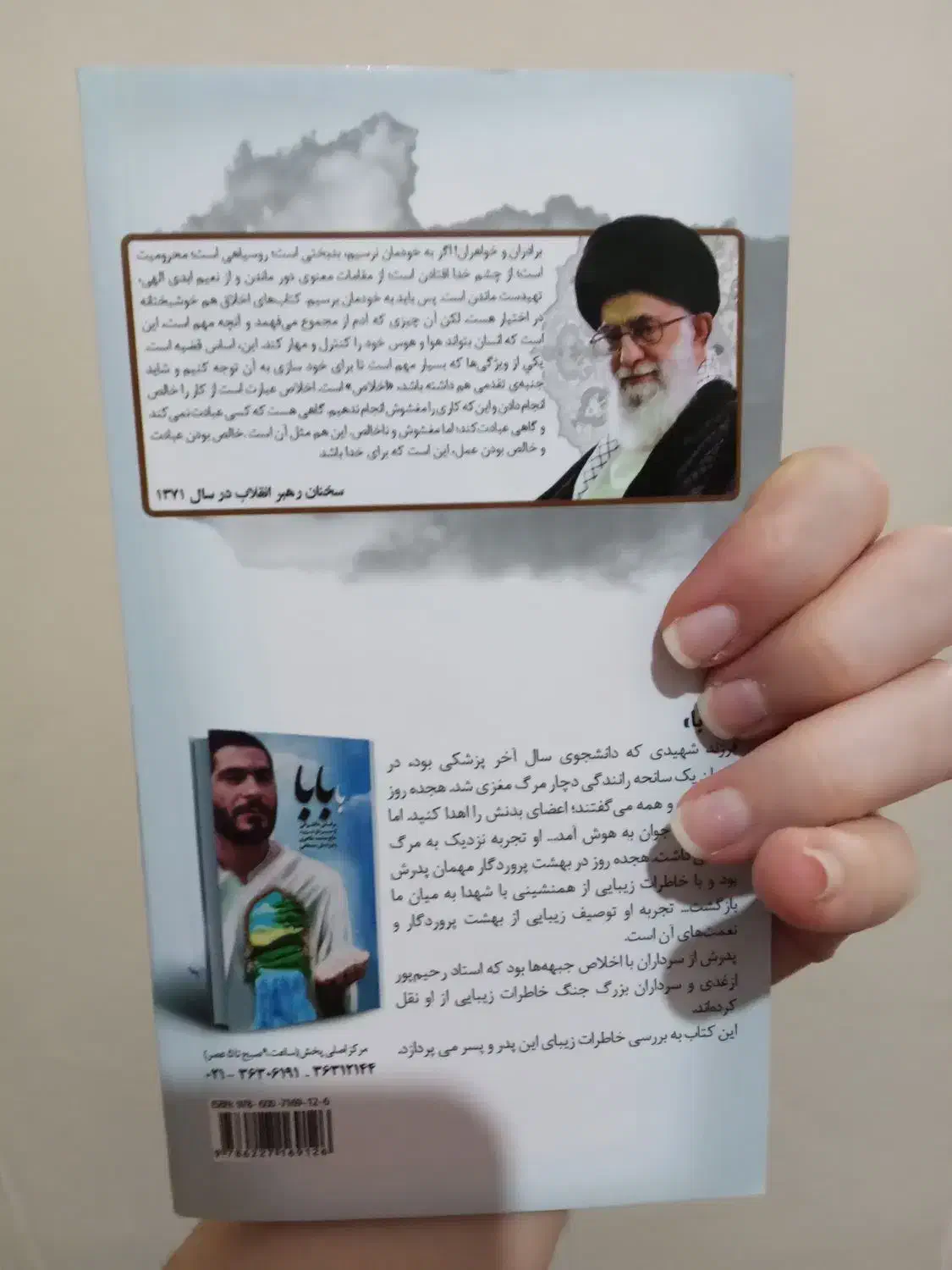 کتاب سه دقیقه در قیامت|کتاب و مجله مذهبی|تهران, جوادیه تهرانپارس|دیوار