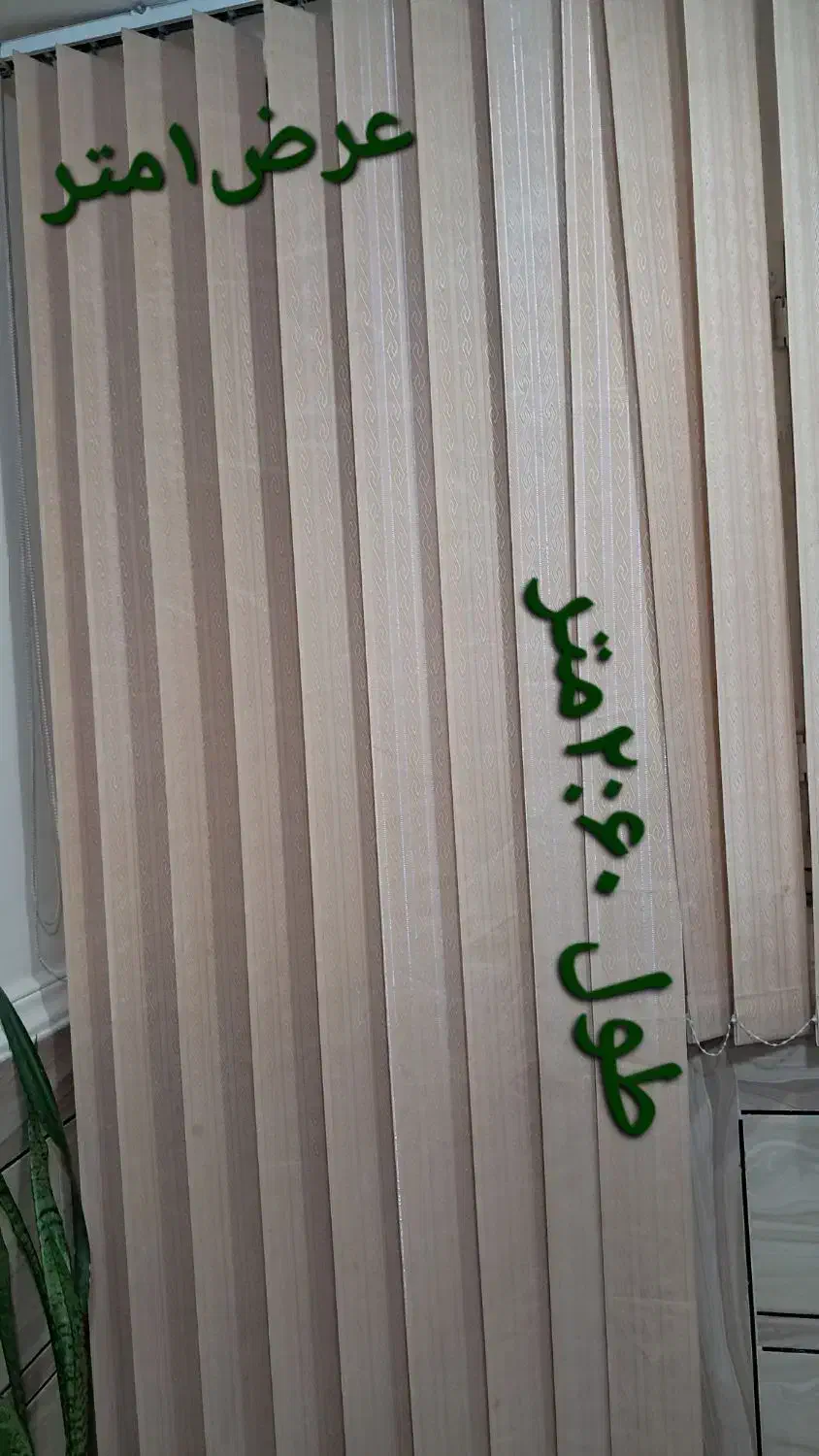 پرده کرکره ای پنجره و در|پرده، رانر، رومیزی|ایذه, |دیوار