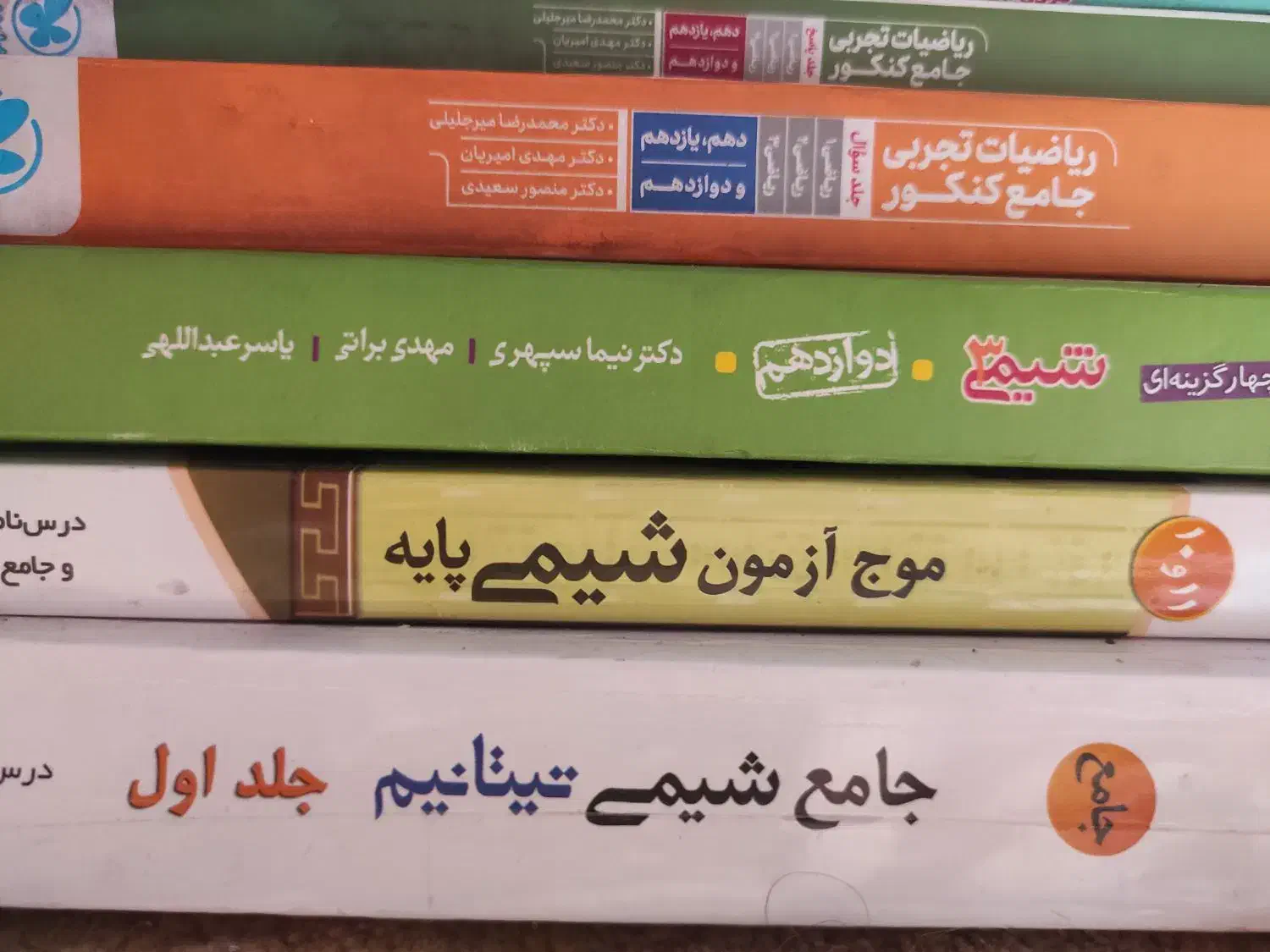 شیمی تیتانیوم موج آزمون شیمی ریاضی مهروماه|کتاب و مجله آموزشی|قم, میرزائیه|دیوار