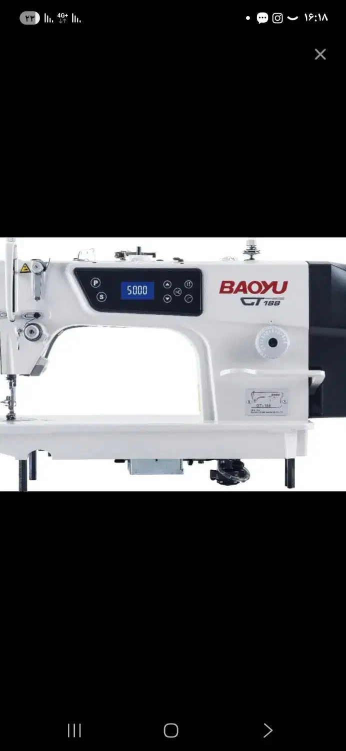 چرخ راسته بایو سرنخ زن و راسته جویی دینام بزرگ|چرخ خیاطی و ریسندگی|اراک, |دیوار