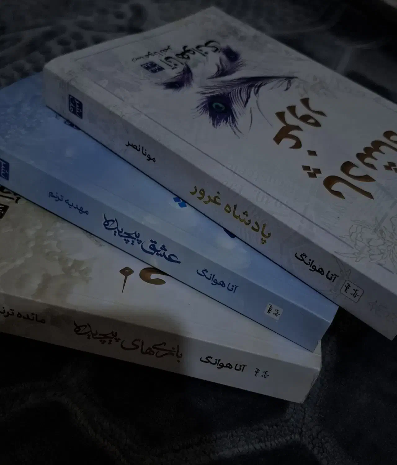 رمان های عاشقانه پر طرفدار|کتاب و مجله ادبی|رشت, منظریه|دیوار