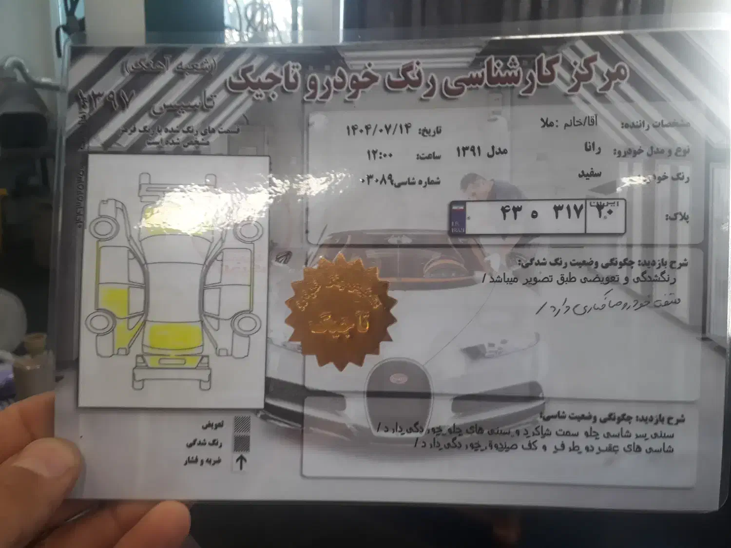 رانا مدل ۹۱|خودرو سواری و وانت|تهران, پرستار|دیوار