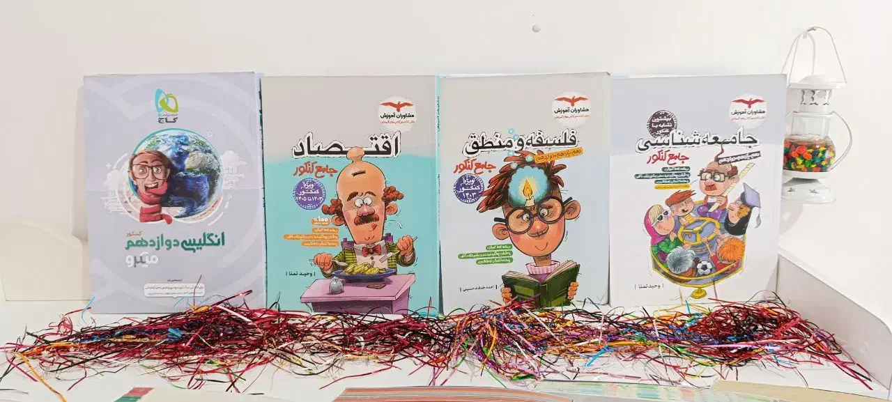 پک کامل کنکور انسانی|کتاب و مجله آموزشی|شیراز, رازی|دیوار