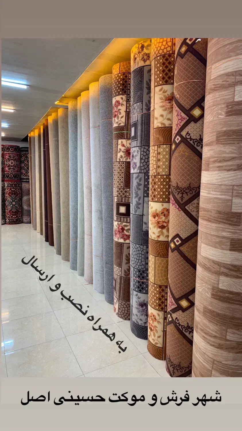 موکت طرح دار و ساده به همراه نصب|موکت|سهند, |دیوار