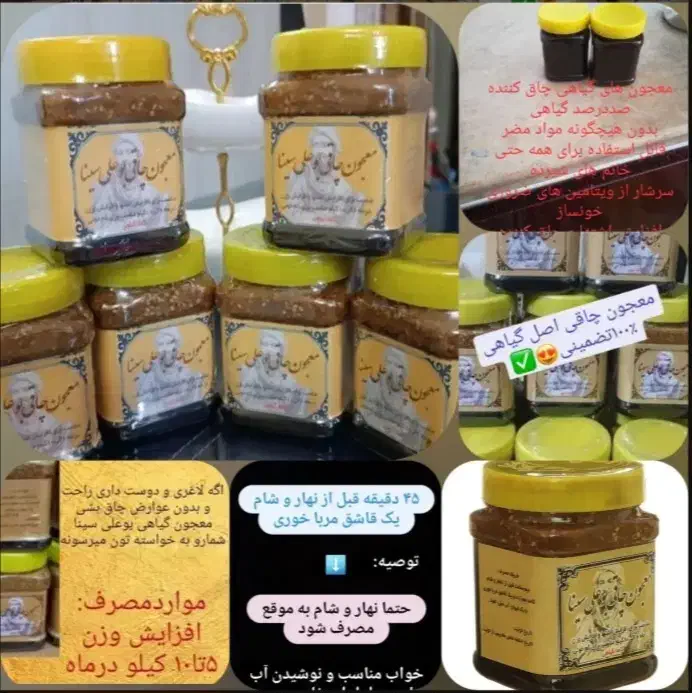 محصول بی نظیر|خوردنی و آشامیدنی|قم, خداکرم|دیوار