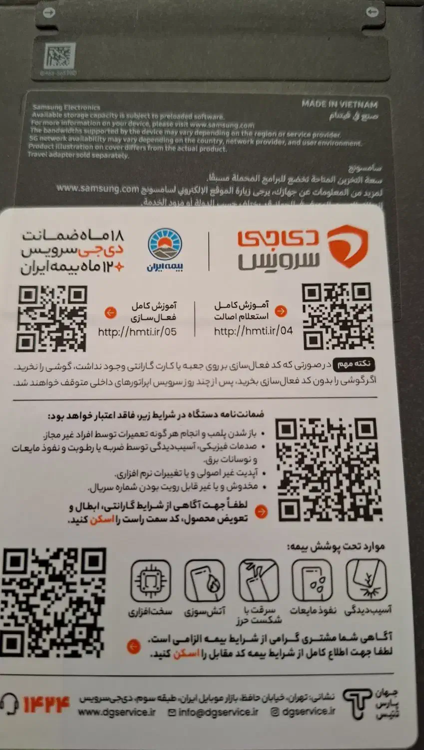 گوشی سامسونگ s25 fe|موبایل|بم, |دیوار