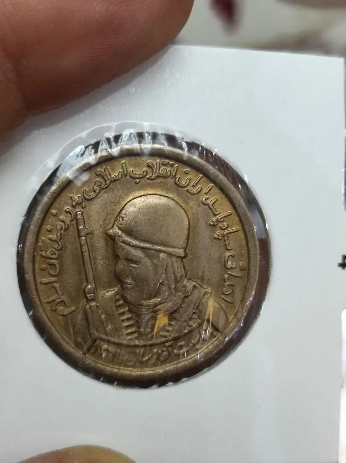 فروش تعدادی سکه قدیمی نیکل برنز مسی نقره|کلکسیون سکه، تمبر، اسکناس|اصفهان, شهرک میلاد|دیوار