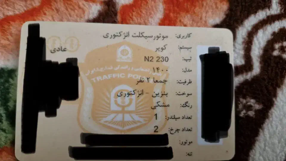 موتور سیکلت کویر مدل N2/230|موتورسیکلت|تهران, صادقیه|دیوار