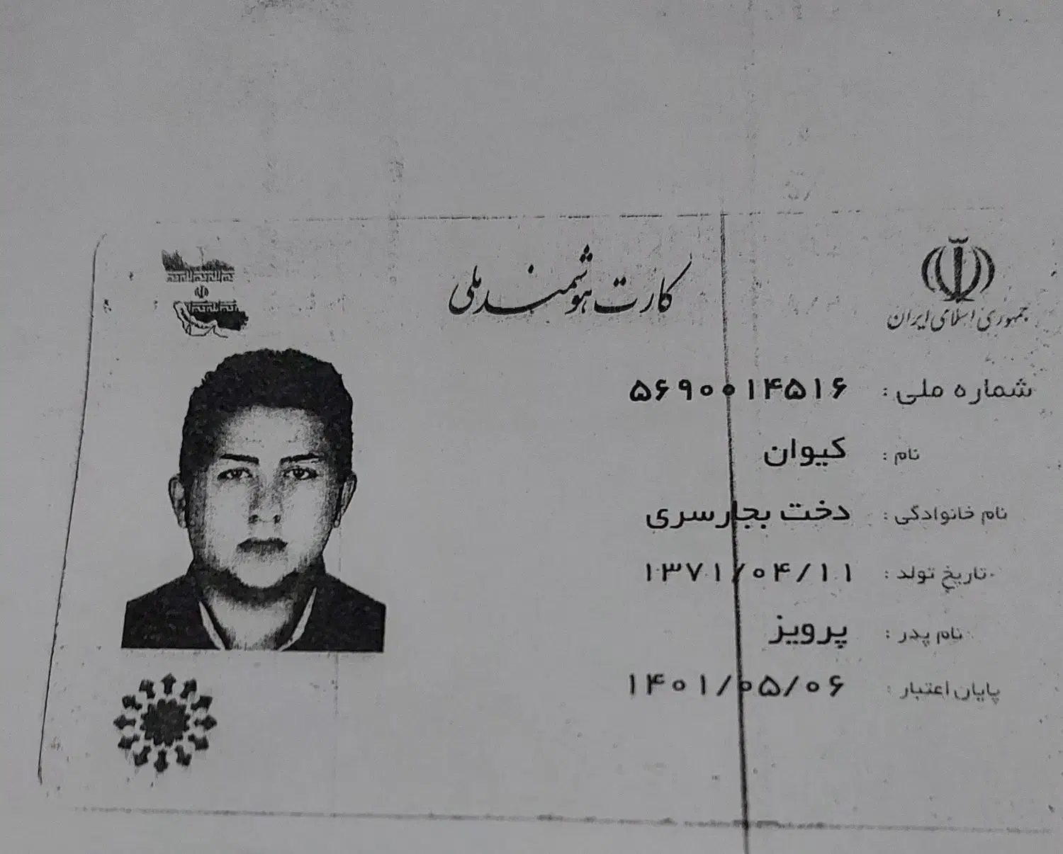 کارت ملی با پایان خدمت گم کردم|اشیا|رشت, شهرک شهید مفتح|دیوار