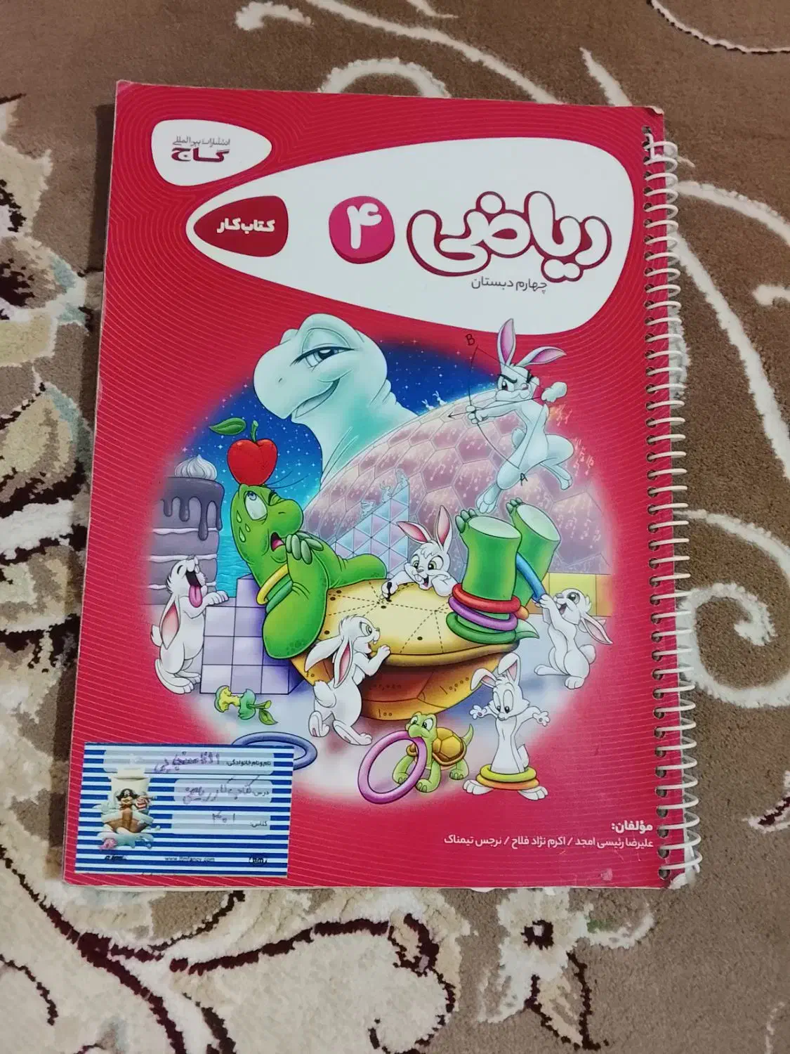 کتاب درسی|کتاب و مجله آموزشی|کرمانشاه, |دیوار