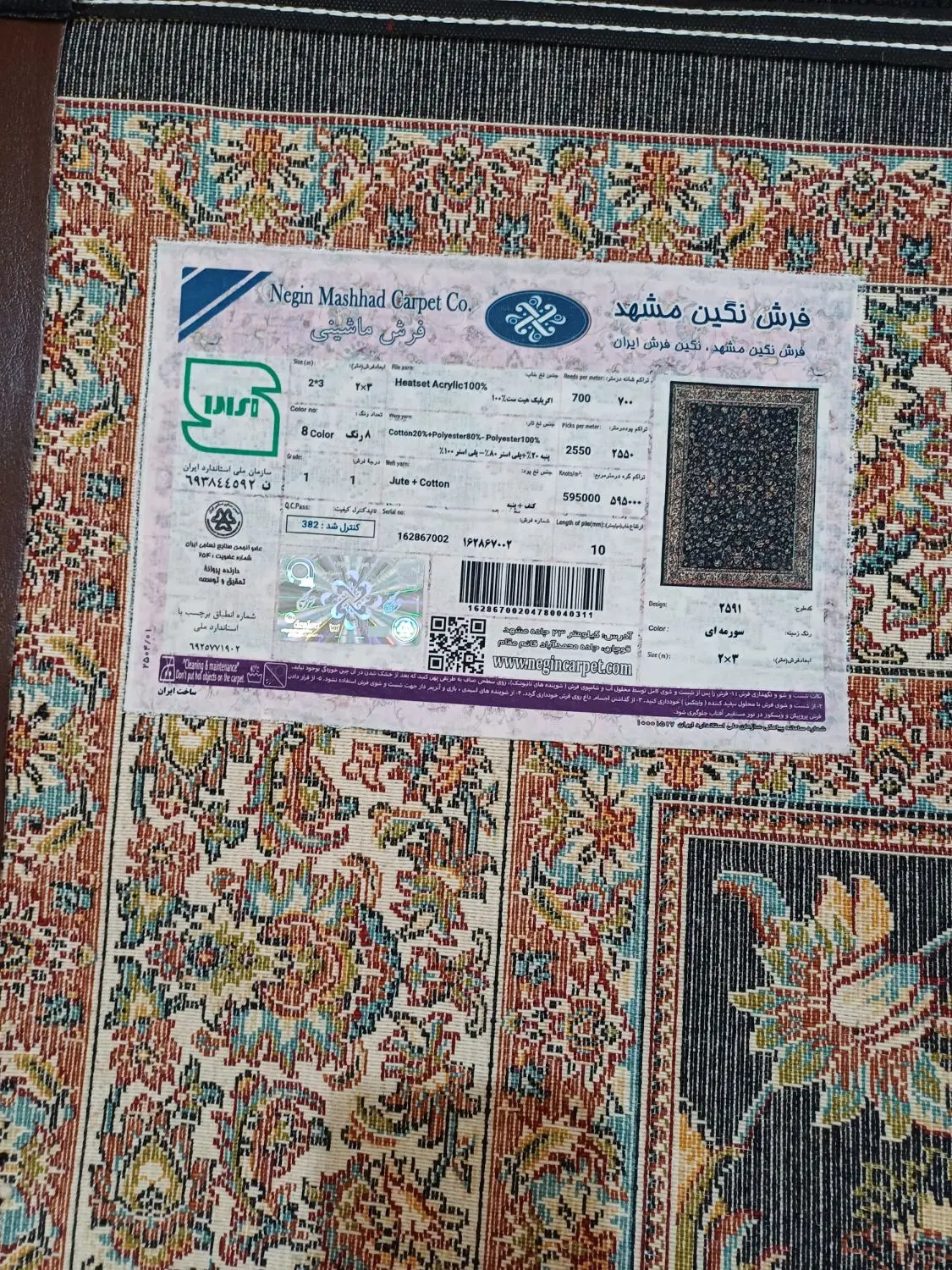 دوتخته فرش نگین مشهد ۷۰۰شانه باتراکم۲۵۵۰|فرش|تهران, وحیدیه|دیوار