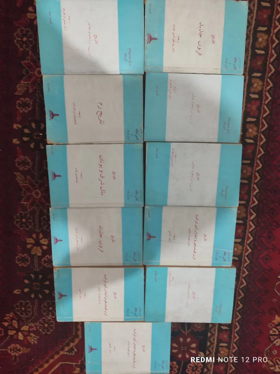 کتاب قدیمی|کتاب و مجله تاریخی|صدرا-فارس, فاز ۱|دیوار