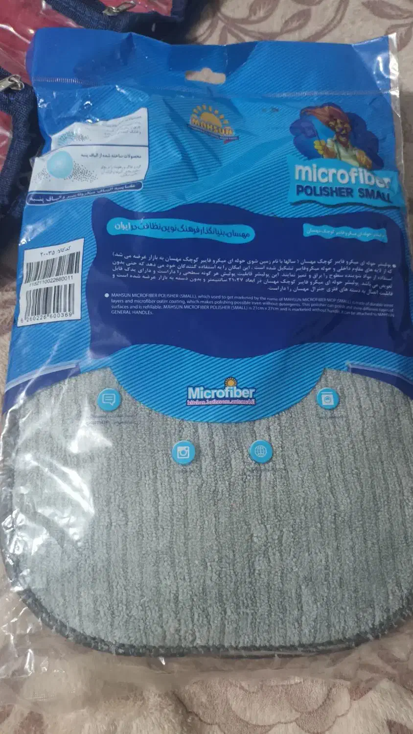 طی حوله ایی|لوازم نظافت|رشت, توشیبا|دیوار