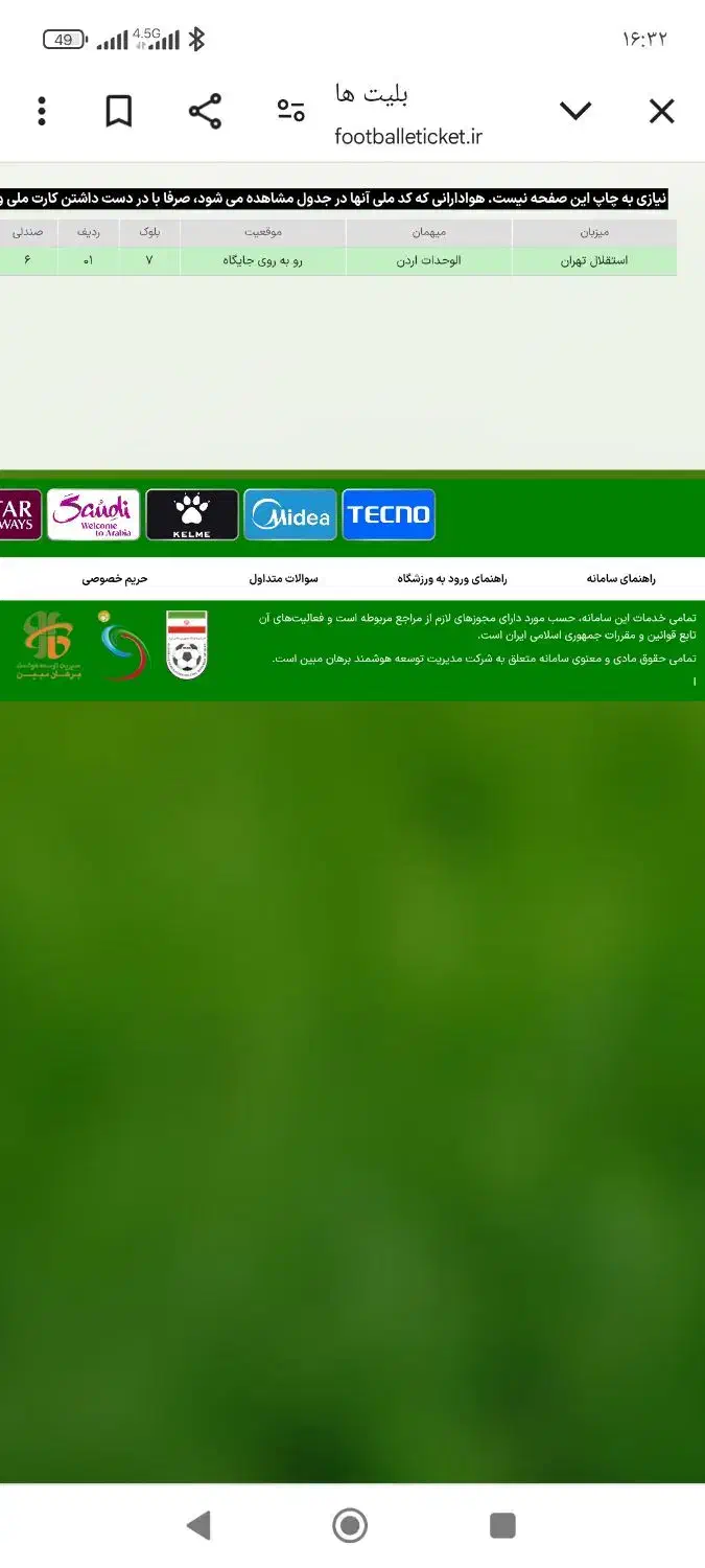 فروش بلیت بازی استقلال|بلیت ورزشی|قدس, شهرقدس|دیوار