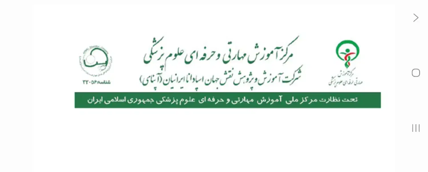 آموزش کمک پرستار مدرک مورتایید مراکز درمانی|خدمات آموزشی|اصفهان, ملک|دیوار