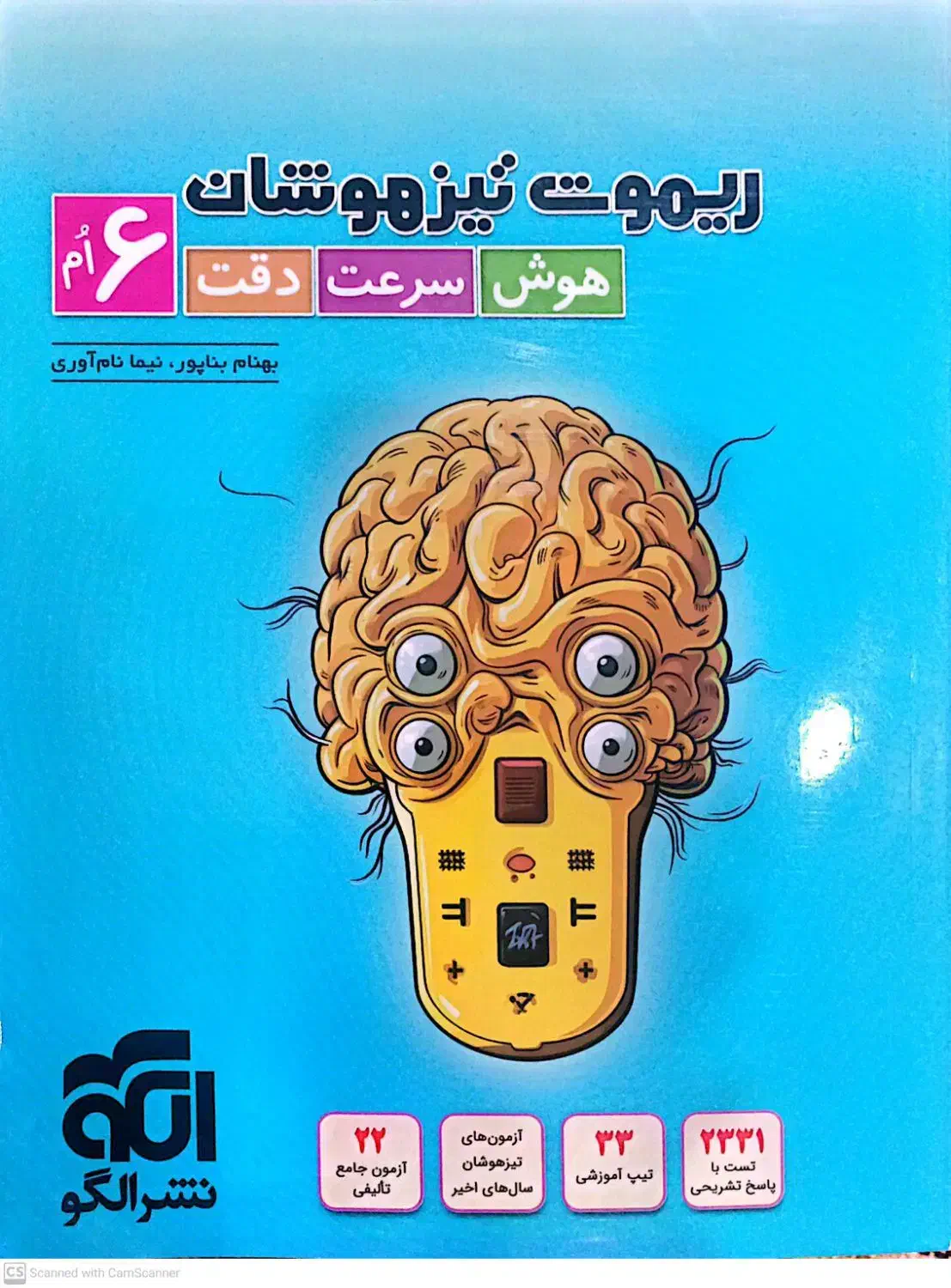 کتاب تیزهوشان|کتاب و مجله آموزشی|اهواز, ۳۰ متری|دیوار