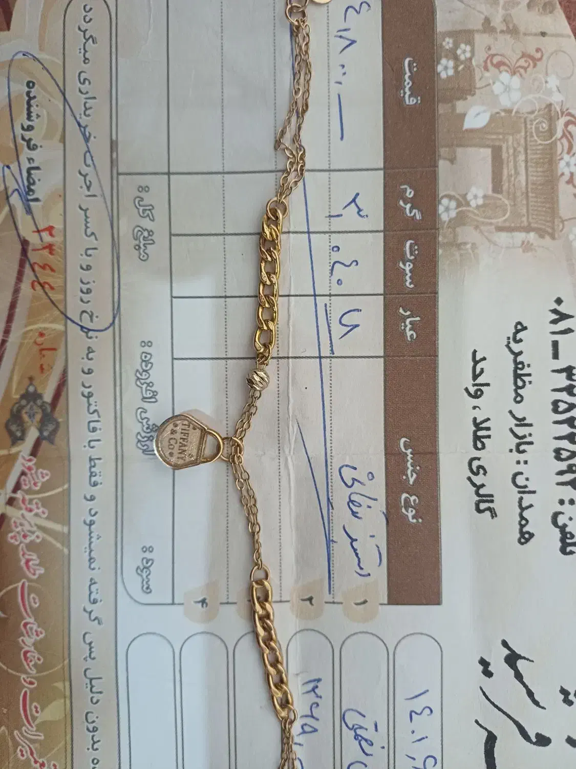 طلا دست دوم فروش فقط تا عصر|جواهرات|همدان, |دیوار