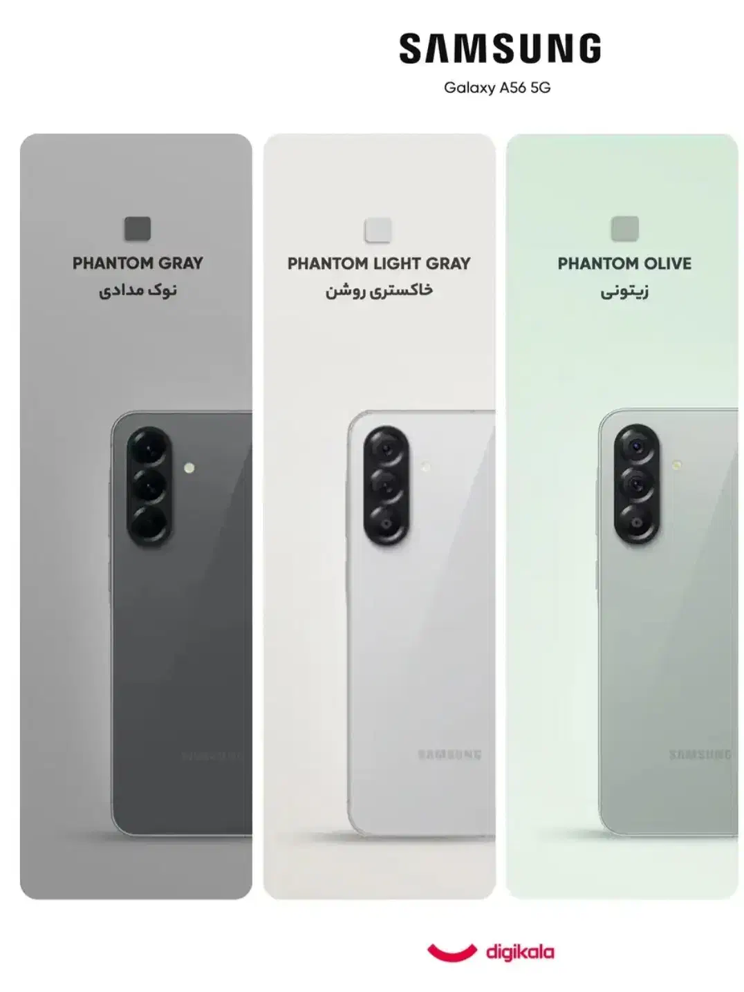 گوشی سامسونگ A56|موبایل|فردیس, منظریه|دیوار