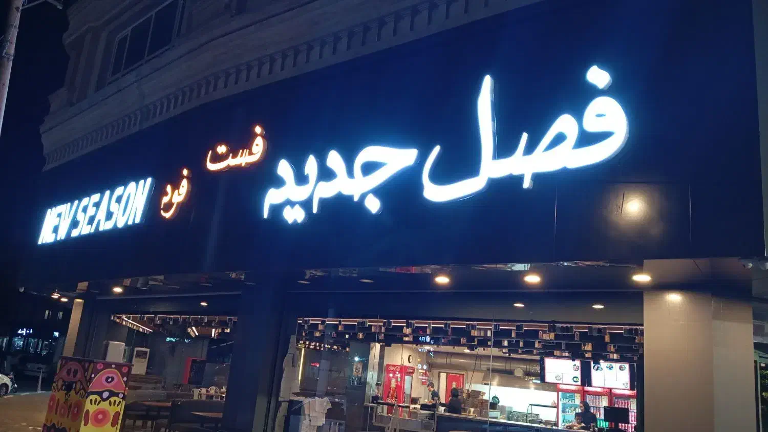 استخدام|استخدام خدمات فروشگاه و رستوران|قرچک, شهرک طلائیه|دیوار