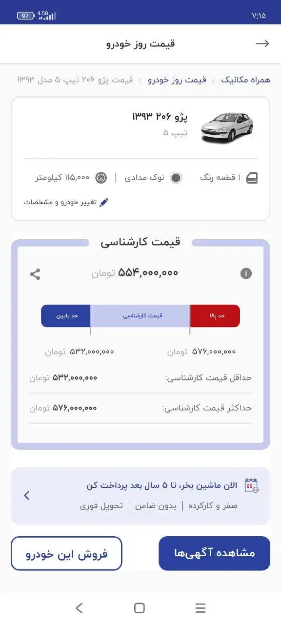 پژو206تیپ5|خودرو سواری و وانت|مشهد, امامیه (شهرک غرب)|دیوار