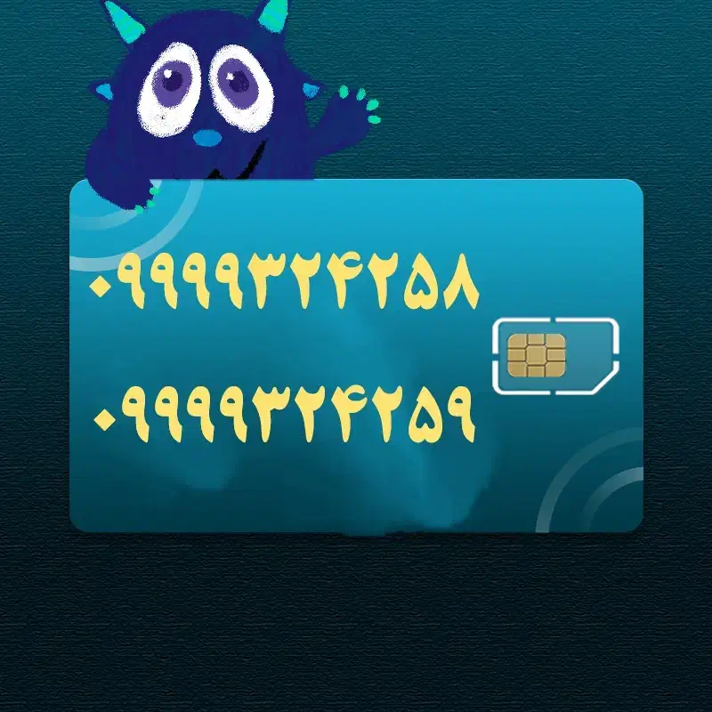 خط سریالی|سیمکارت|اصفهان, دستگرده|دیوار