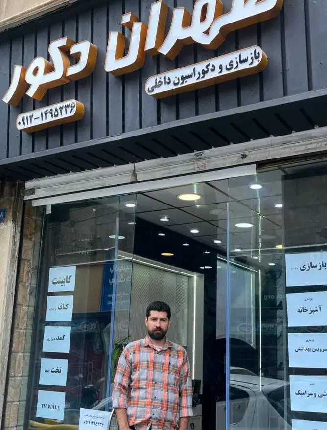بازسازی ساختمان ویلا مغازه دکوراسیون داخلی|خدمات پیشه و مهارت|تهران, الهیه|دیوار