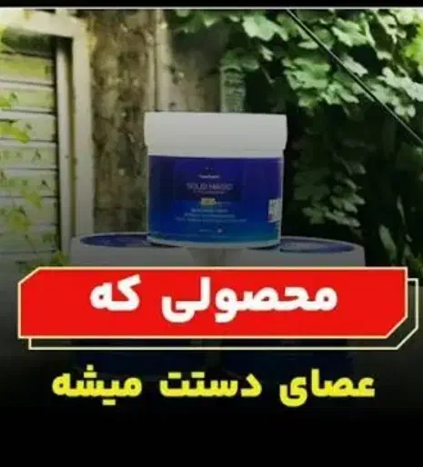 سالید مجیک یا آچار فرانسه ی خانه|مواد شوینده و دستمال کاغذی|سنندج, |دیوار