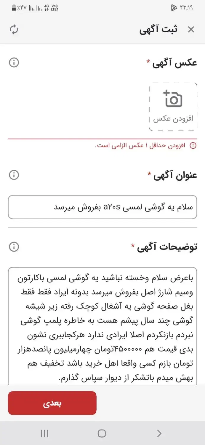 سلام یه گوشی لمسی a۲۰s بفروش میرسد|موبایل|سلماس, |دیوار