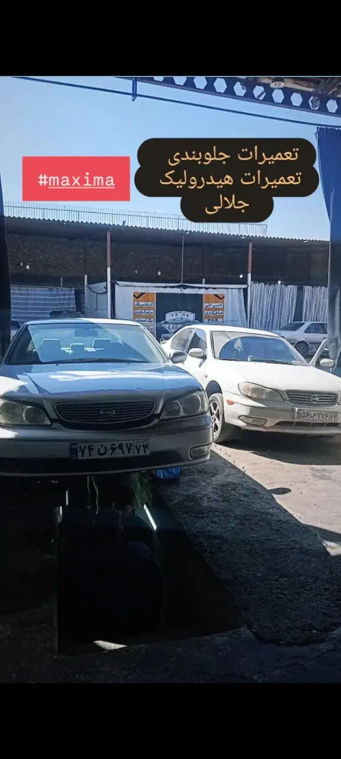 جلوبندی هایما S7.دیگنیتی فیدلیتی   فوتون تونلند|خدمات موتور و ماشین|شیراز, بالا کفت|دیوار