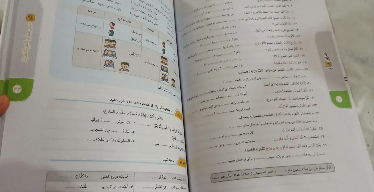 کتاب کار عربی هشتم|کتاب و مجله آموزشی|چهاردانگه (تهران), |دیوار