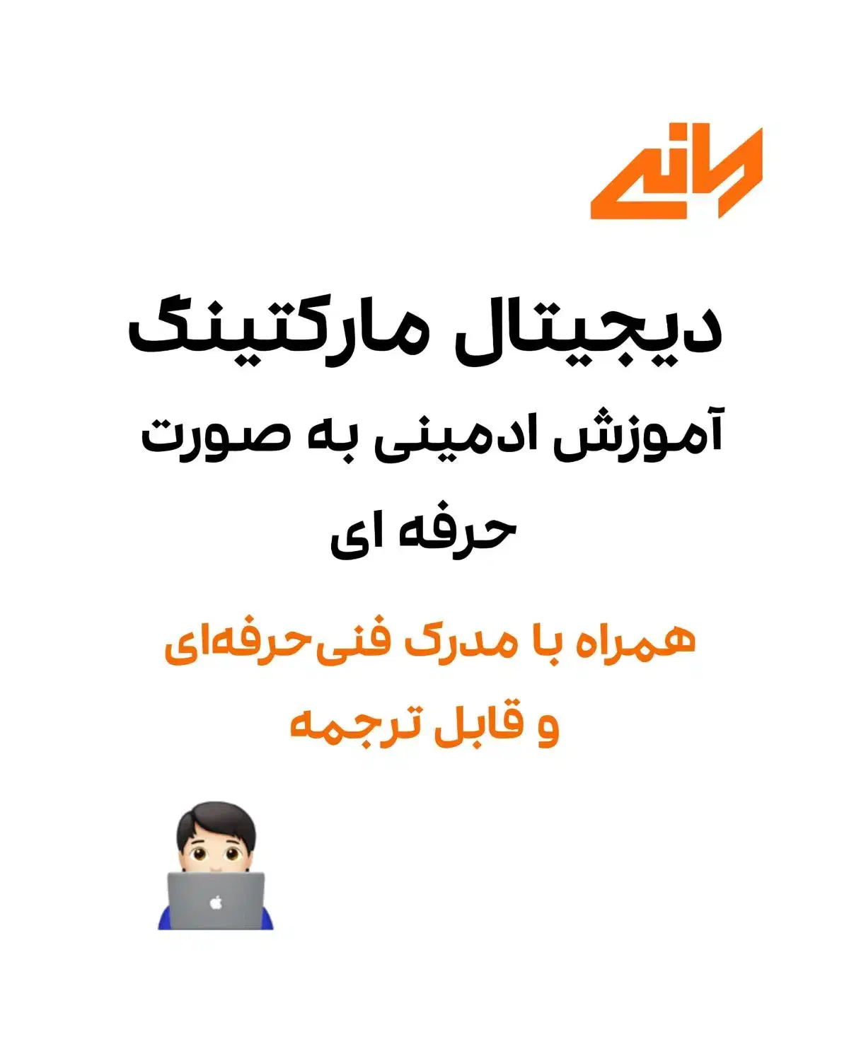 آموزش ادمین اینستاگرام و تولید محتوا بصورت حرفه ای|خدمات آموزشی|شیراز, ملاصدرا|دیوار