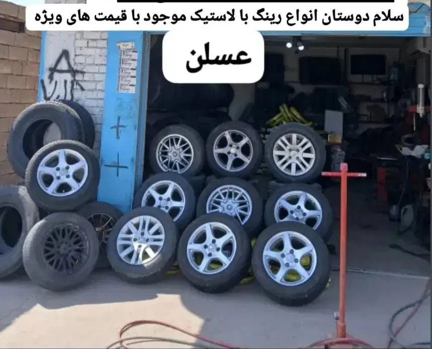 رینگ‌لاستیک‌‌دسته‌‌دو‌‌اسپرت‌معمولی|قطعات یدکی و لوازم جانبی|رودبار (کرمان), |دیوار