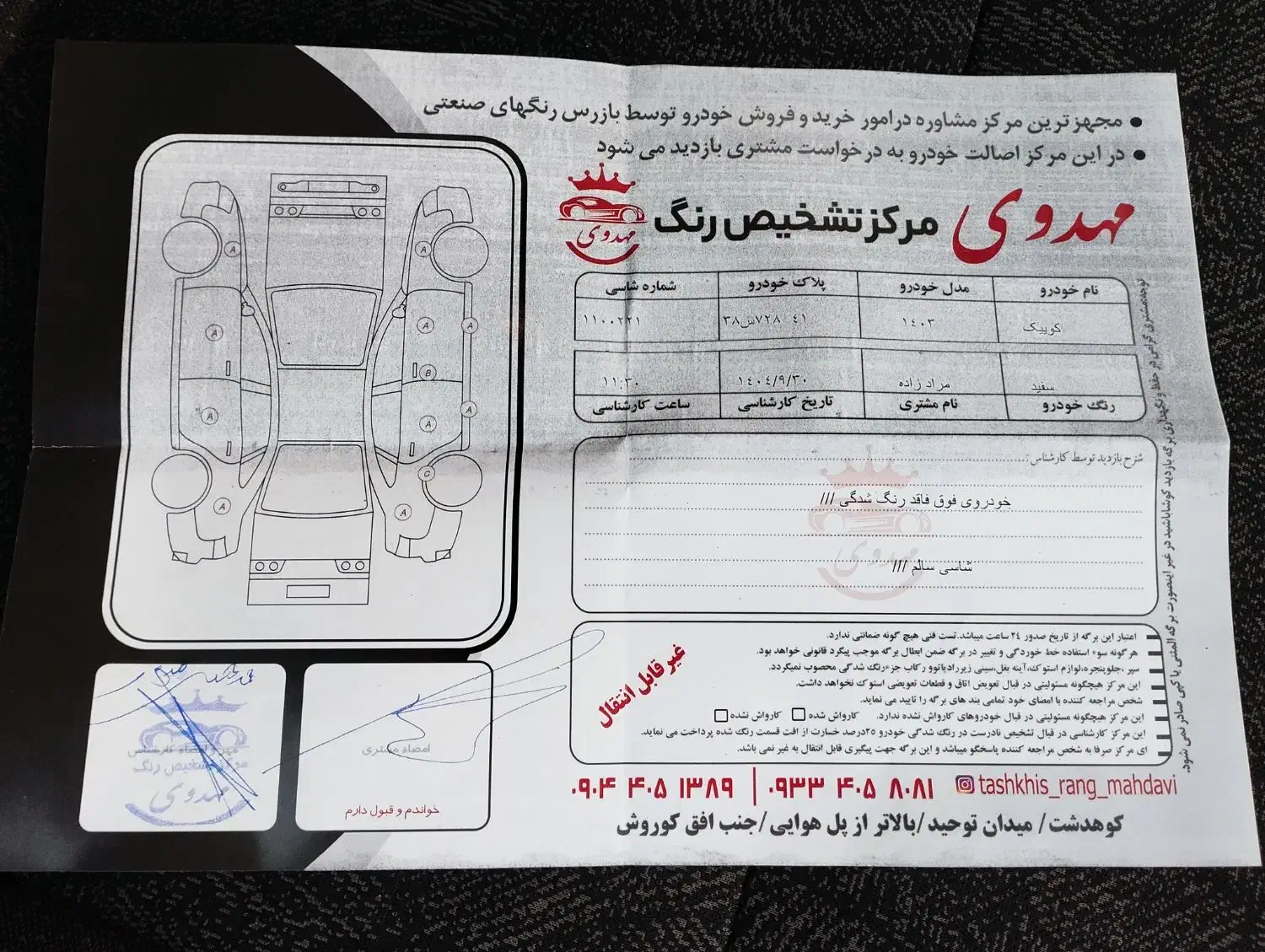 کویک s85گانه|خودرو سواری و وانت|کوهدشت, |دیوار