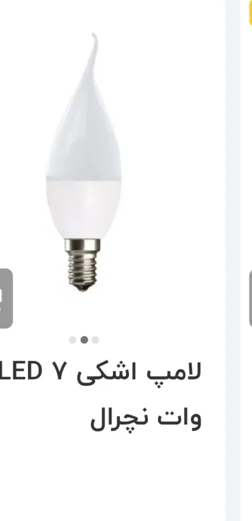 ریسه متری انبه ای نو لامپ لوستر نچرال|ریسه و چراغ تزئینی|مشکیندشت, |دیوار