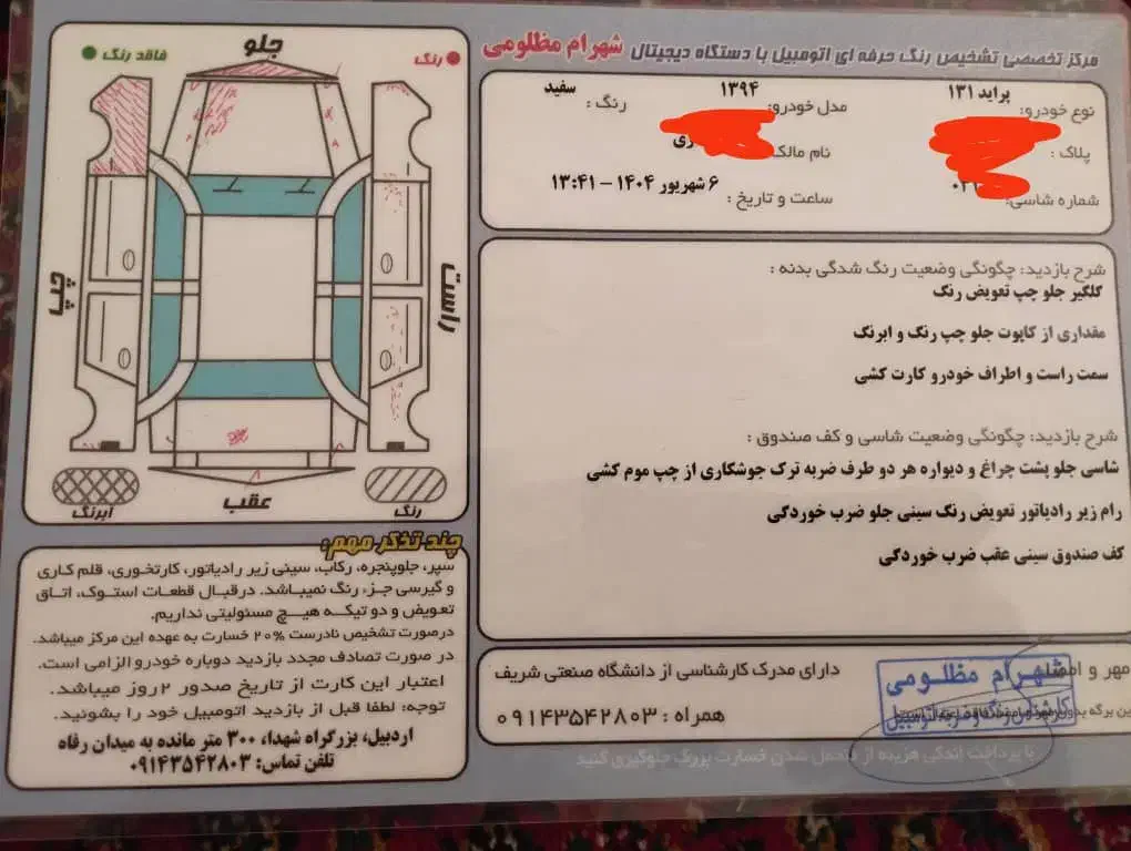 پراید مدل 94. 131|خودرو سواری و وانت|خلخال, |دیوار